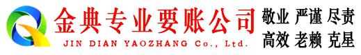 崇安追账公司